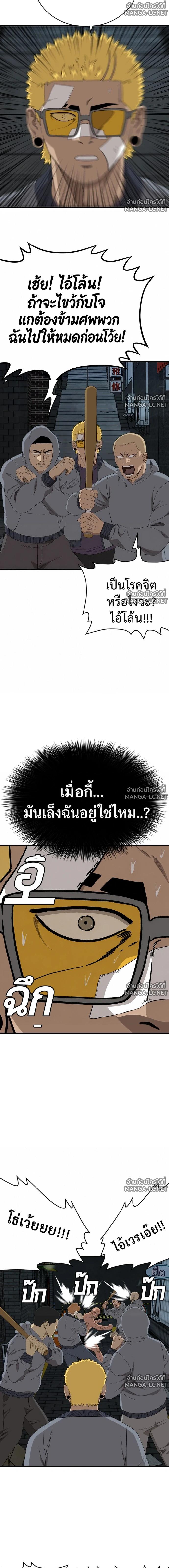 Bad Guy Chap 301 - Next Chap 302