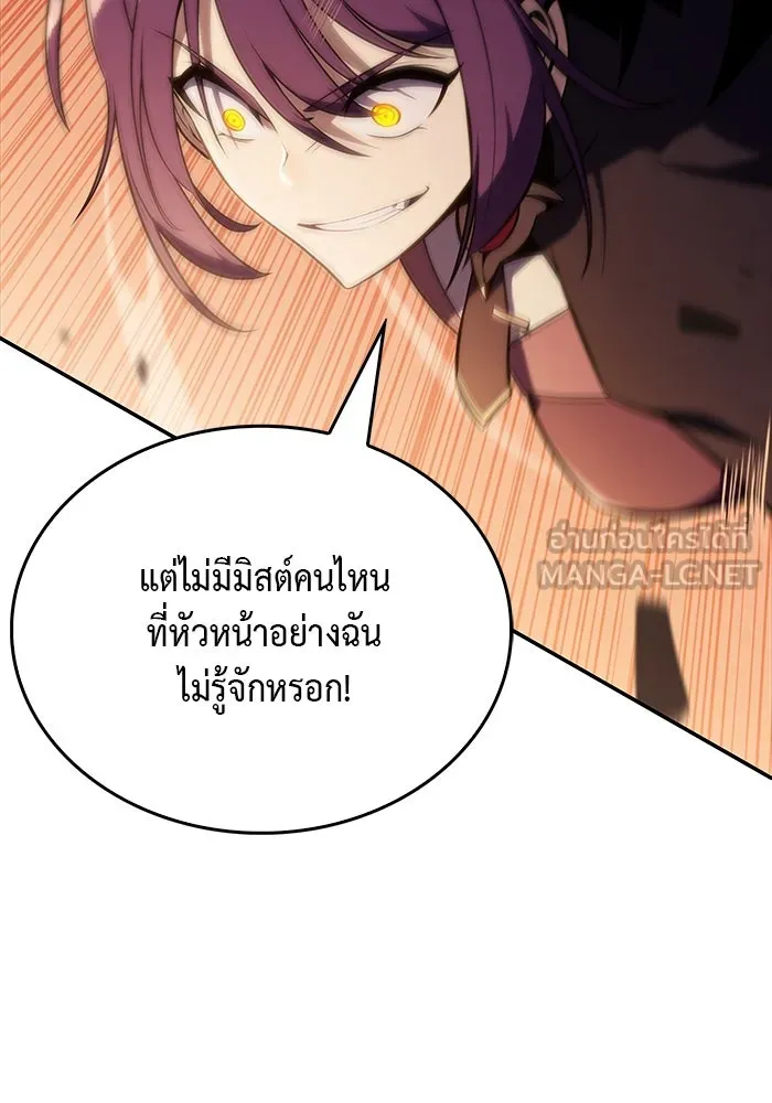 The Regressed Son of a Duke is an Assassin – ลูกชายคนเล็กของดยุกคือมือสังหาร Chap 17 - Next Chap 18