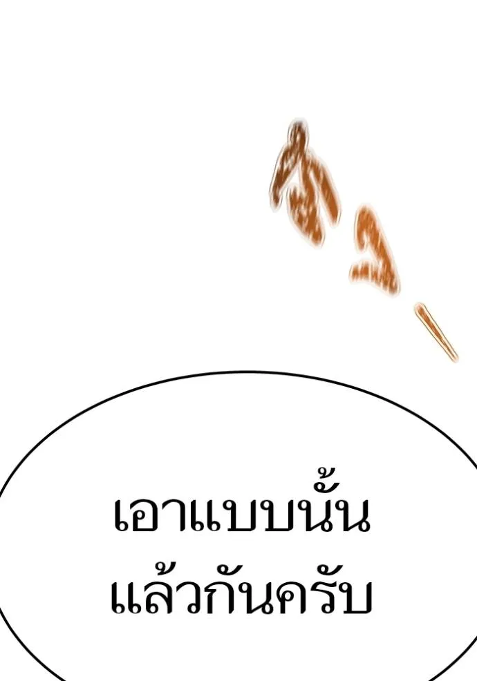 Tower of God หอคอยเทพเจ้า Chap 637 - Next Chap 638