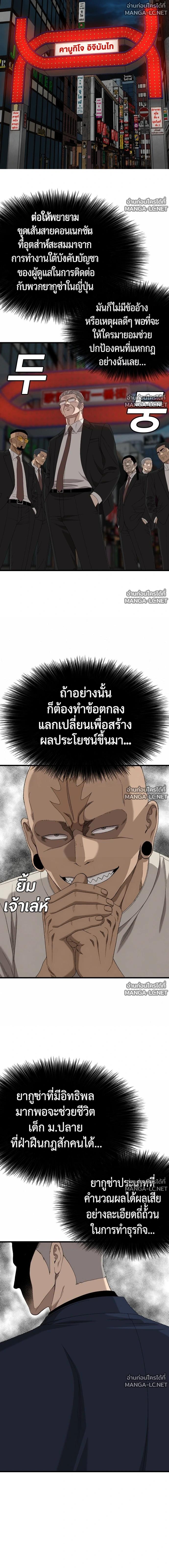 Bad Guy Chap 309 - Next Chap 310