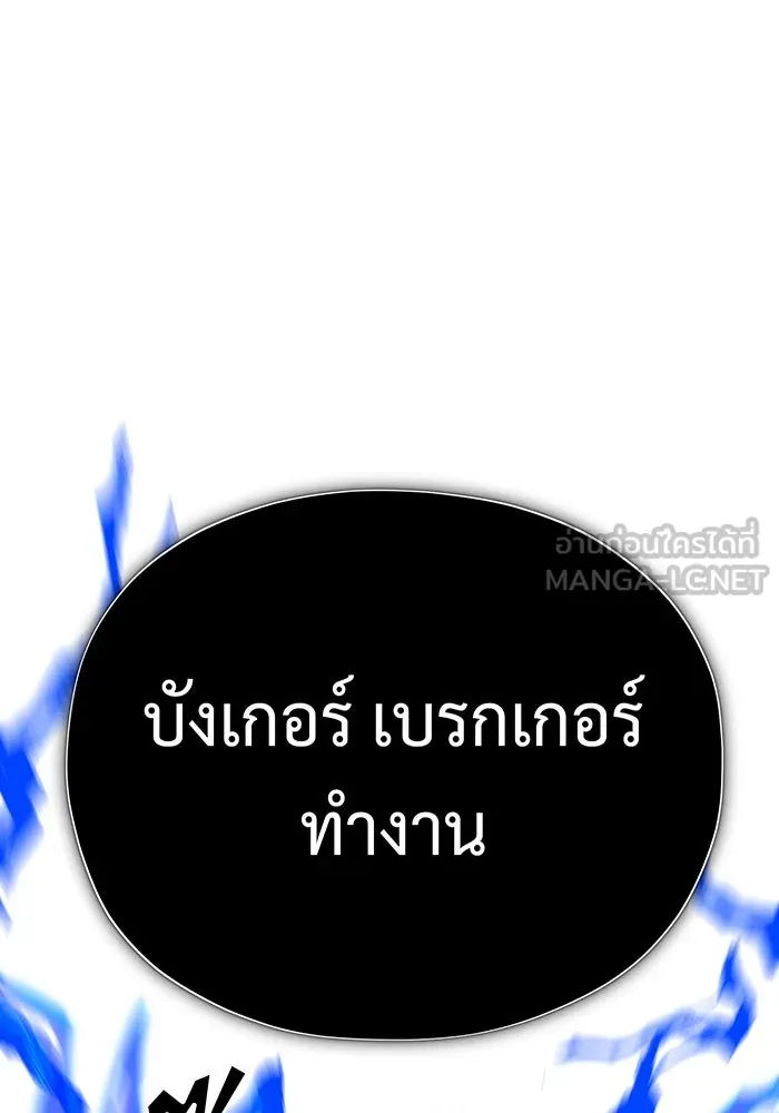 Seoul Station’s Necromancer Chap 132 - Next Chap 133