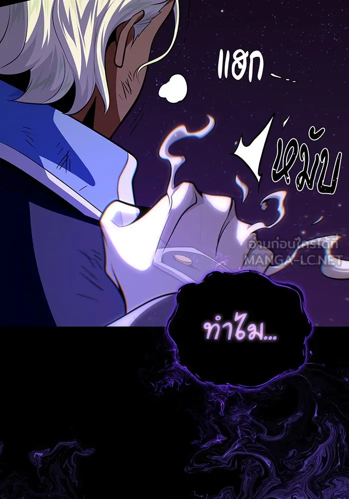 Seoul Station’s Necromancer Chap 134 - Next Chap 135