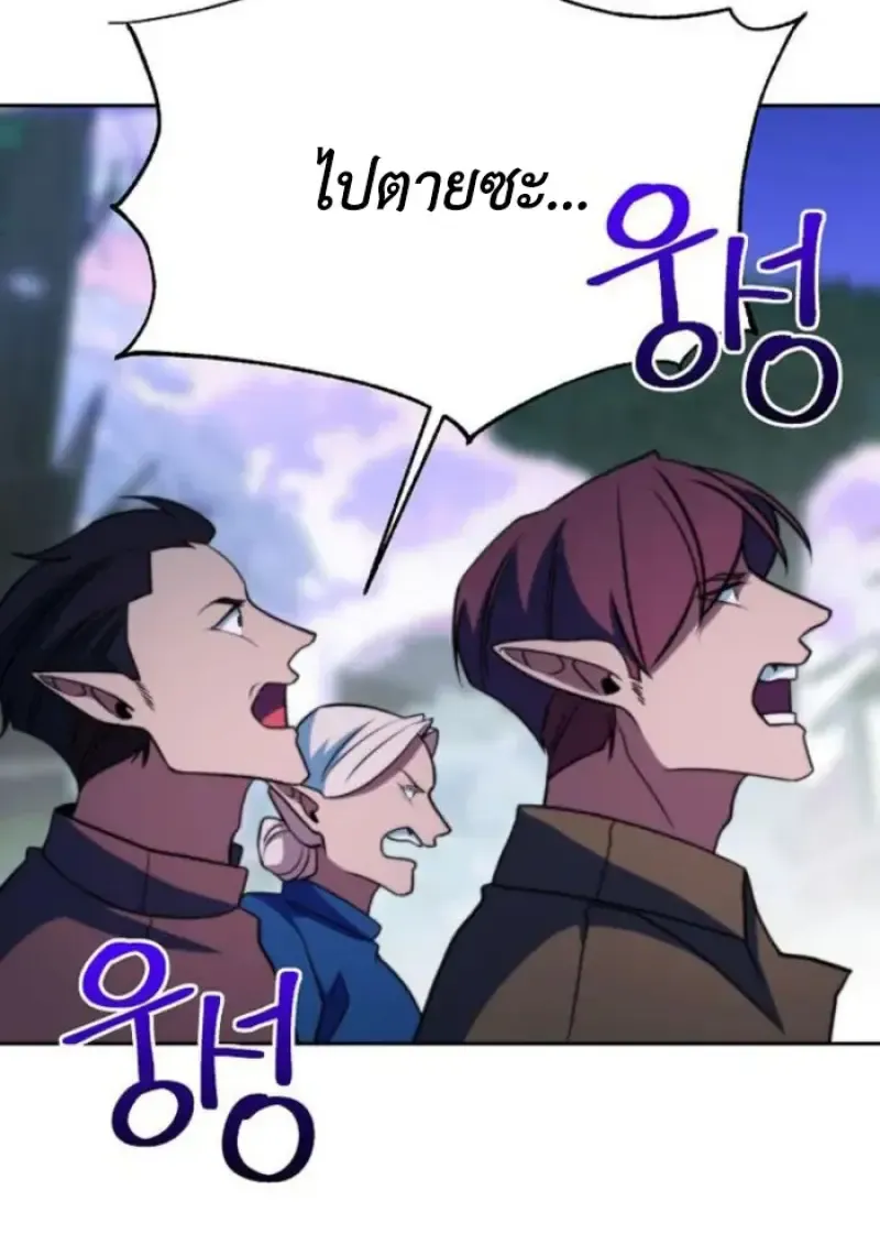 Archmage Transcending Through Regression Chap 153 - Next Chap 154