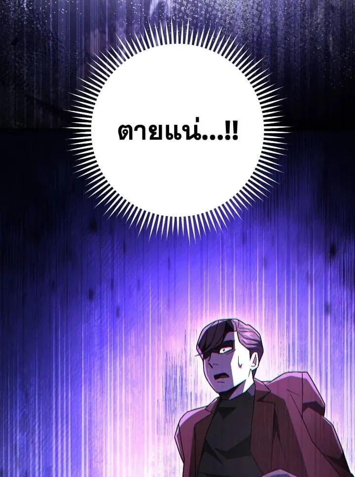 The Hero Returns Chap 109 - Next Chap 110