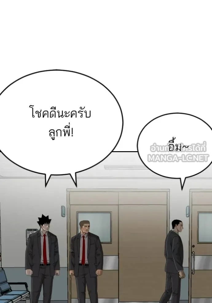 Bad Guy Chap 284 - Next Chap 285