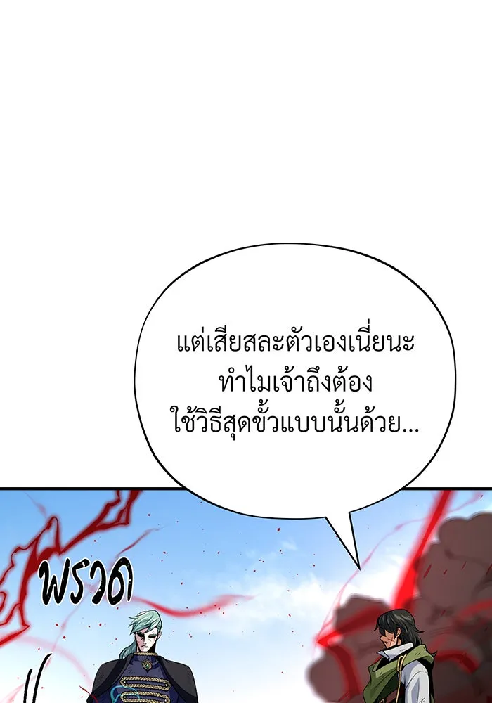 Seoul Station’s Necromancer Chap 145 - Next Chap 146