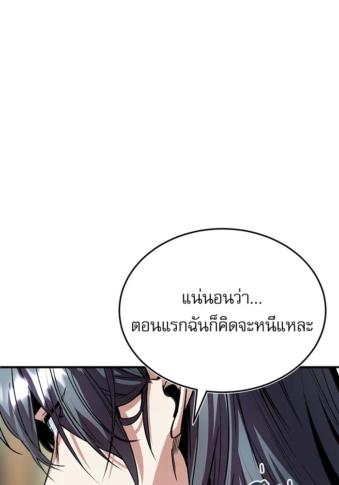 Academy’s Undercover Professor – ศาสตราจารย์จำเป็นแห่งอะคาเดมี Chap 2 - Next Chap 3