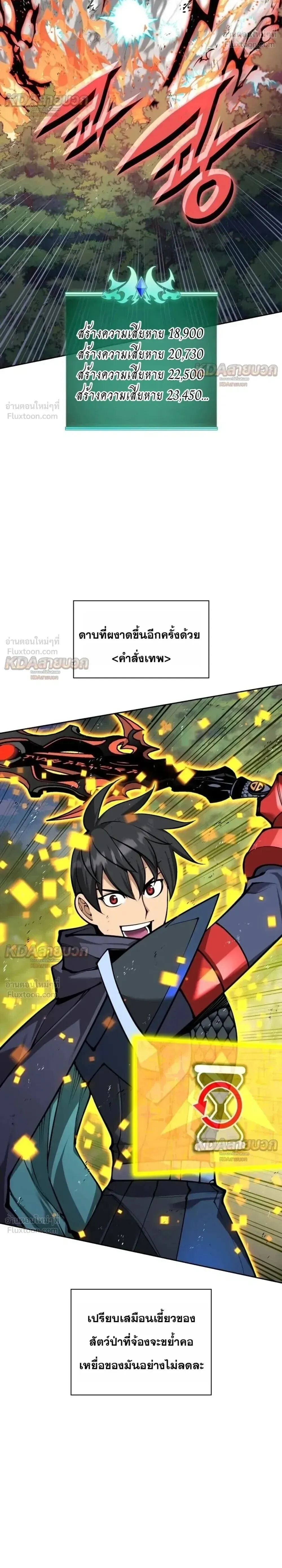 Overgeared (Remake) Chap 331 - Next Chap 332