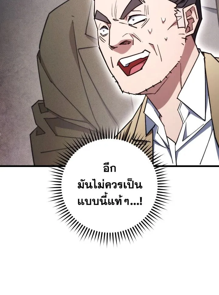 The Hero Returns Chap 80 - Next Chap 81