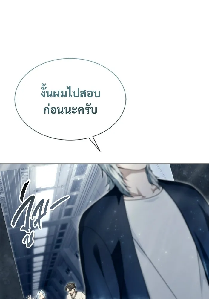 Urek Mazino : Tower of God – ทาวเวอร์ออฟก๊อด หอคอยเทพเจ้า : อูเร็ค มาซิโน่ Chap 59 - Next Chap 60