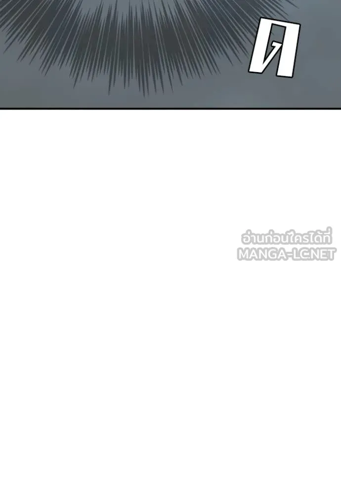 Bad Guy Chap 252 - Next Chap 253