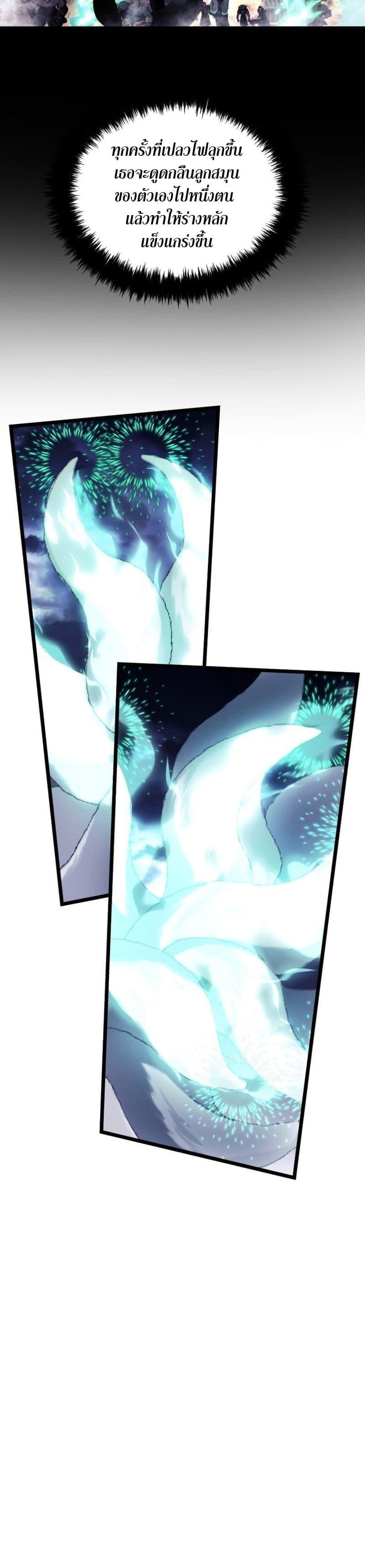 Ranker Who Lives A Second Time Chap 220 - Next Chap 221