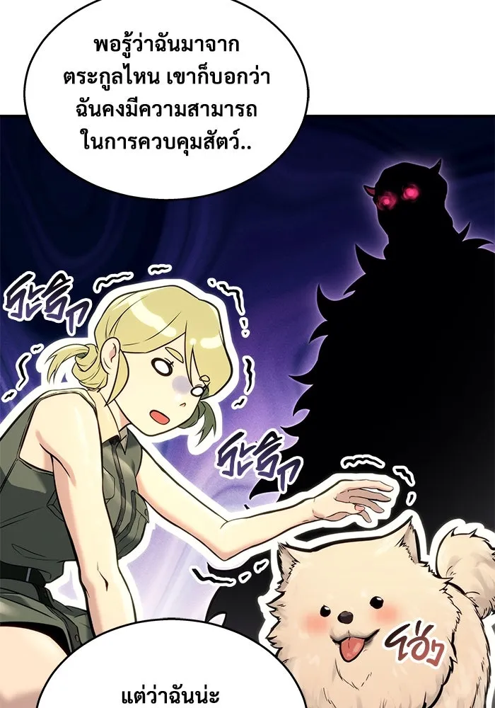 Urek Mazino : Tower of God – ทาวเวอร์ออฟก๊อด หอคอยเทพเจ้า : อูเร็ค มาซิโน่ Chap 7 - Next Chap 8
