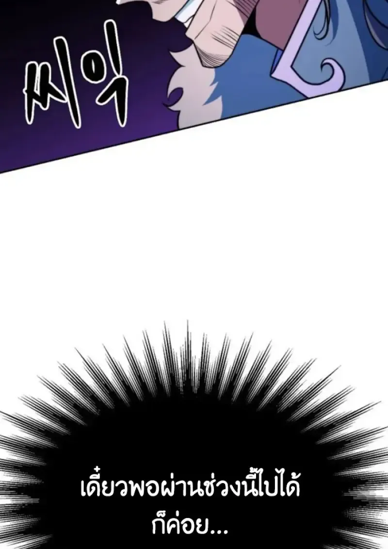Archmage Transcending Through Regression Chap 152 - Next Chap 153