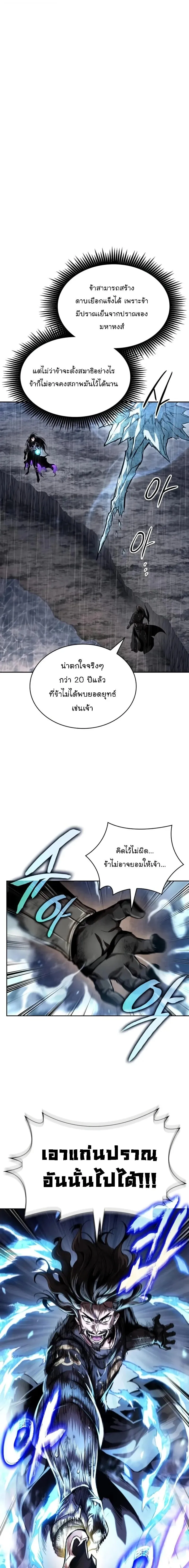 Nano Machine Chap 304 - Next Chap 305