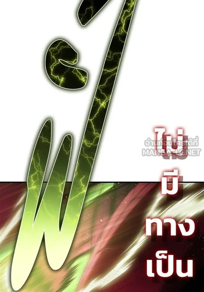 Superhuman Battlefield – เกมของยอดมนุษย์ Chap 143 - Next Chap 144