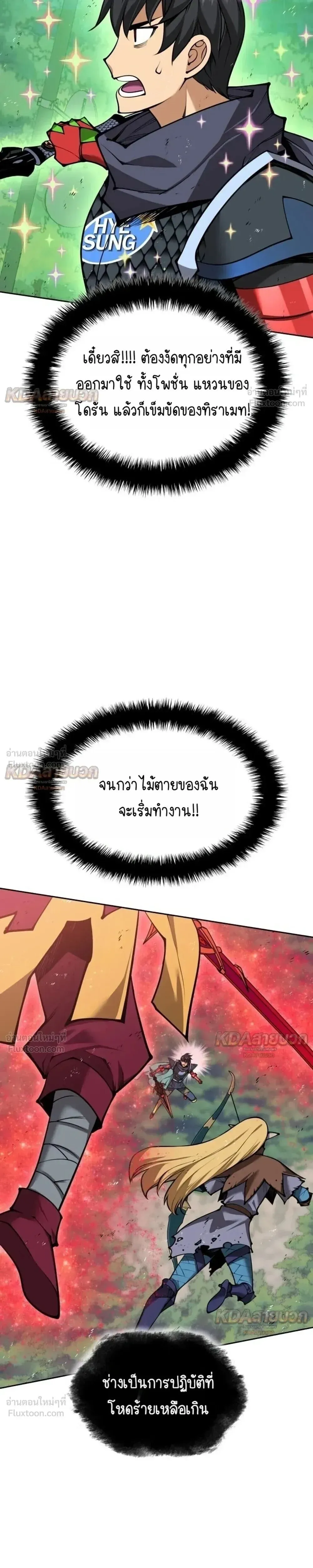 Overgeared (Remake) Chap 331 - Next Chap 332