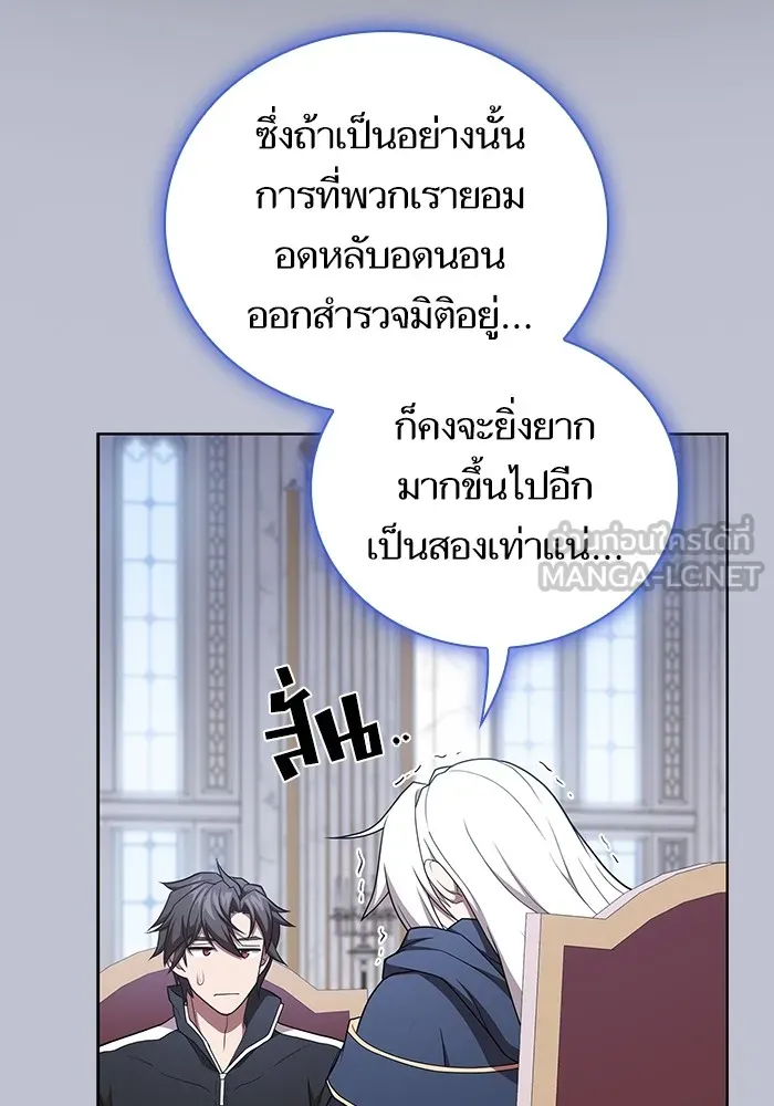 The Tutorial Tower of the Advanced Player – ผู้เล่นขั้นเทพแห่งหอคอยฝึกสอน Chap 175 - Next Chap 176