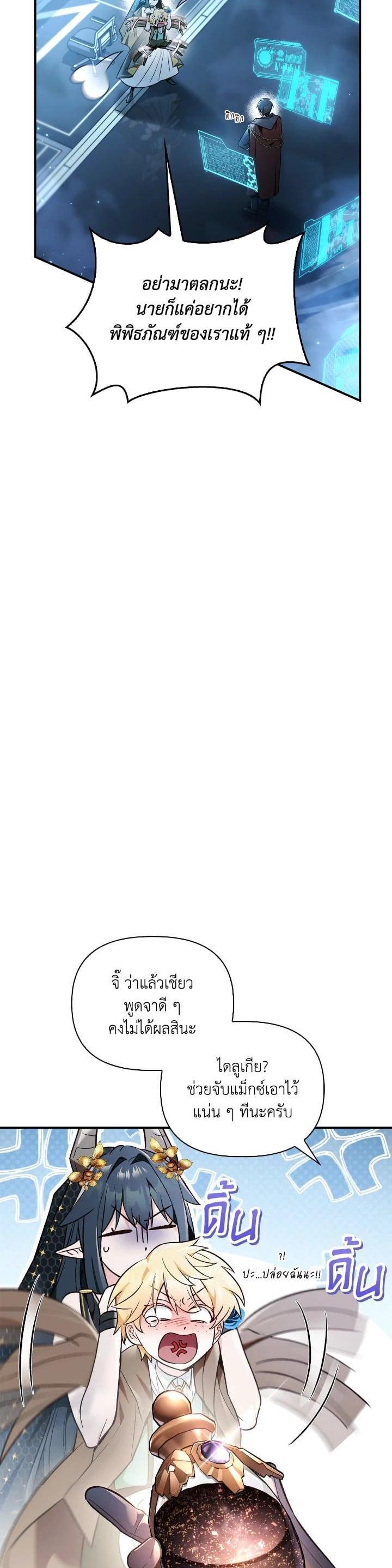 Regressor Instruction Manual Chap 104 - Next Chap 105
