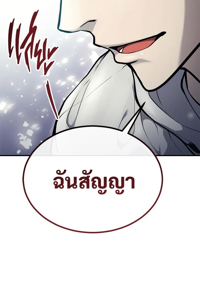 Urek Mazino : Tower of God – ทาวเวอร์ออฟก๊อด หอคอยเทพเจ้า : อูเร็ค มาซิโน่ Chap 11 - Next Chap 12