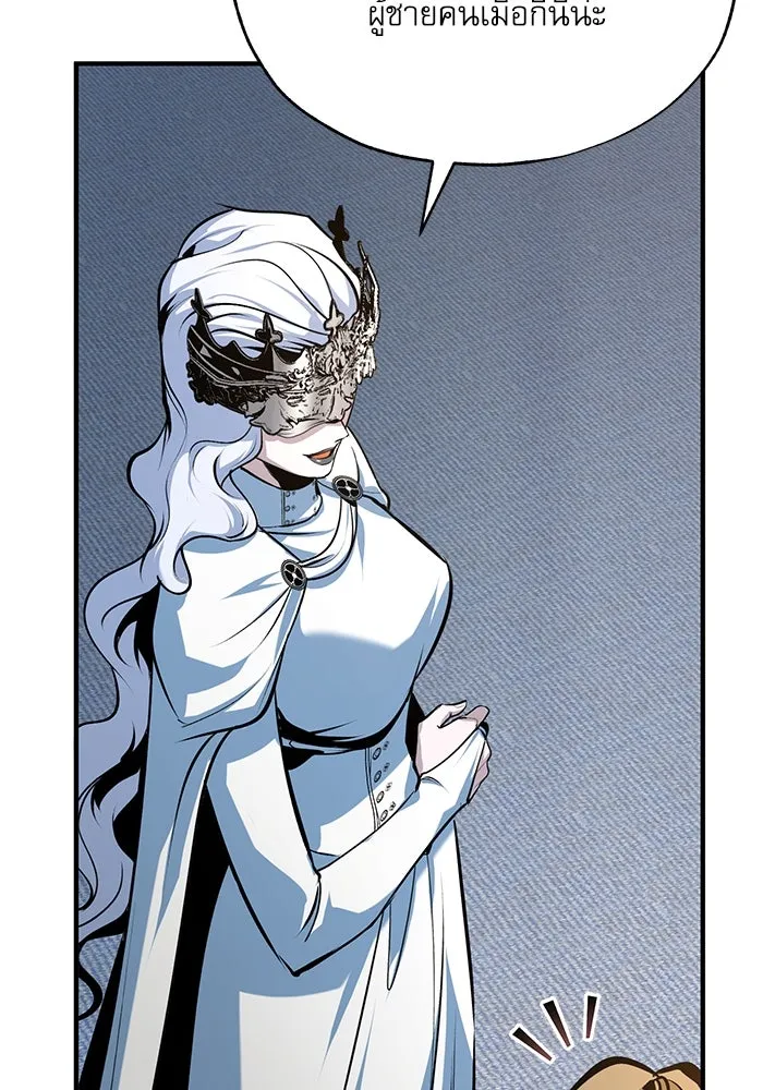 Academy’s Undercover Professor – ศาสตราจารย์จำเป็นแห่งอะคาเดมี Chap 117 - Next Chap 118