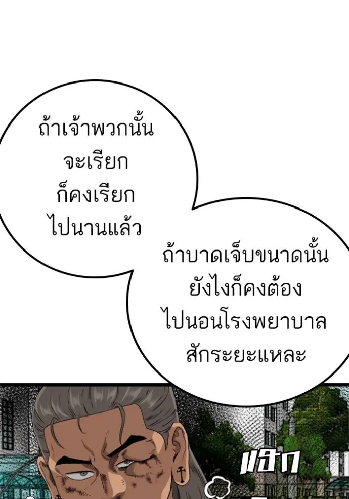 Bad Guy Chap 224 - Next Chap 225