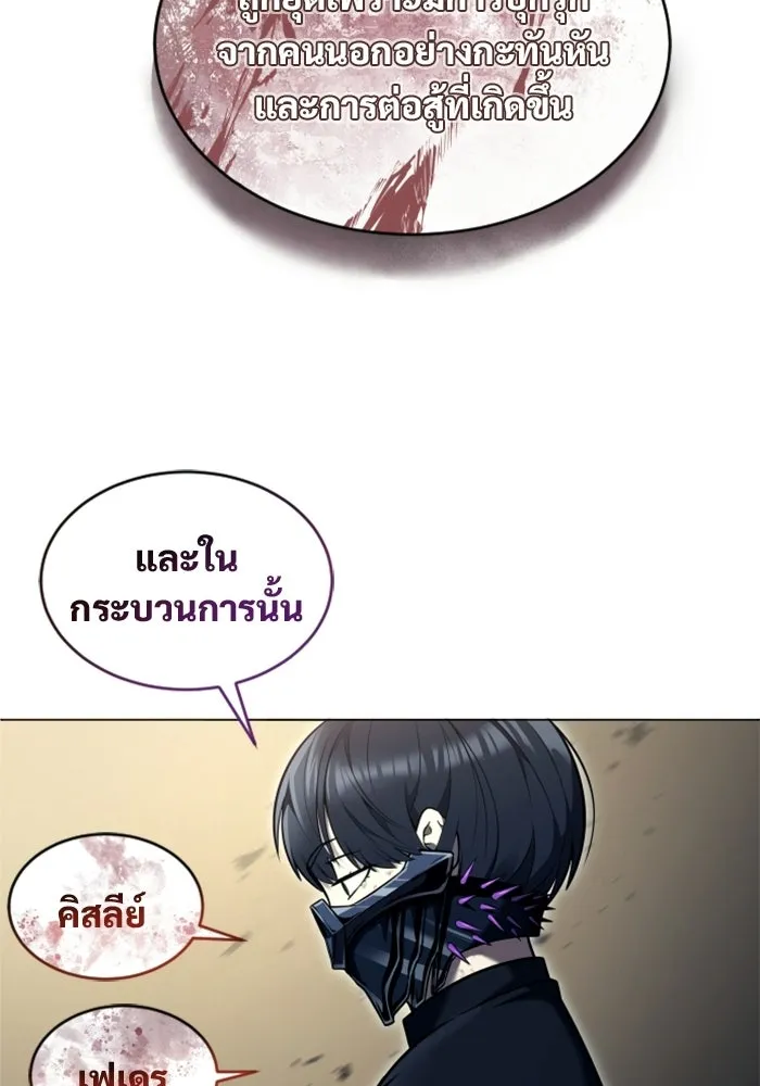 Urek Mazino : Tower of God – ทาวเวอร์ออฟก๊อด หอคอยเทพเจ้า : อูเร็ค มาซิโน่ Chap 29 - Next Chap 30