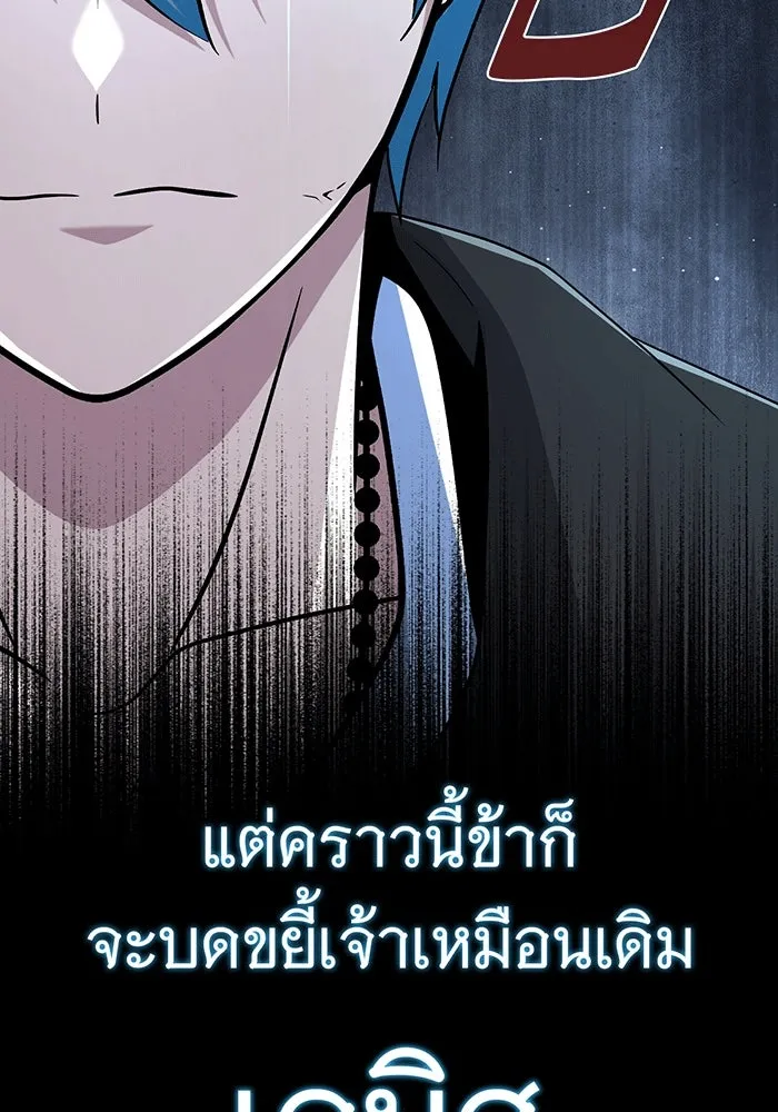 Seoul Station’s Necromancer Chap 138 - Next Chap 139