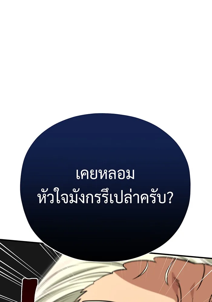 Seoul Station’s Necromancer Chap 123 - Next Chap 124
