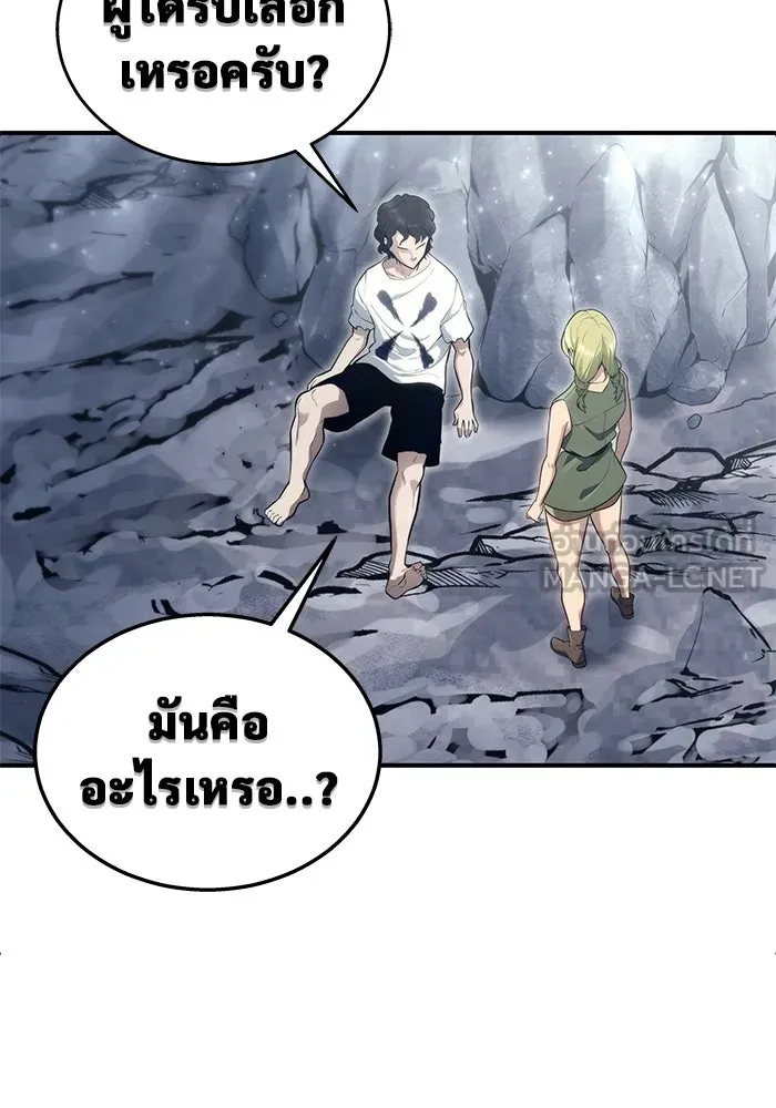 Urek Mazino : Tower of God – ทาวเวอร์ออฟก๊อด หอคอยเทพเจ้า : อูเร็ค มาซิโน่ Chap 15 - Next Chap 16