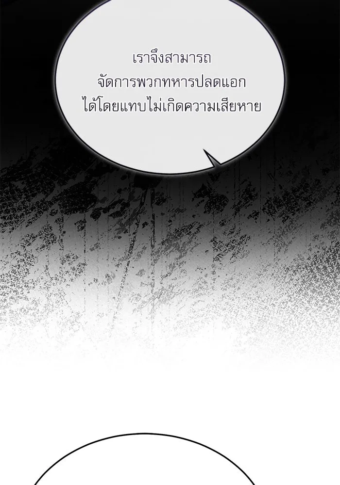 Academy’s Undercover Professor – ศาสตราจารย์จำเป็นแห่งอะคาเดมี Chap 104 - Next Chap 105