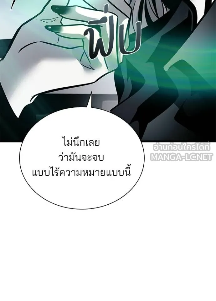 Villain to Kill Chap 227 - Next Chap 228