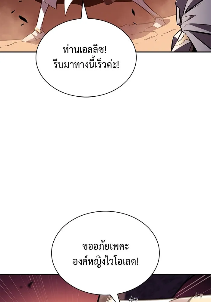 The Regressed Son of a Duke is an Assassin – ลูกชายคนเล็กของดยุกคือมือสังหาร Chap 56 - Next Chap 57