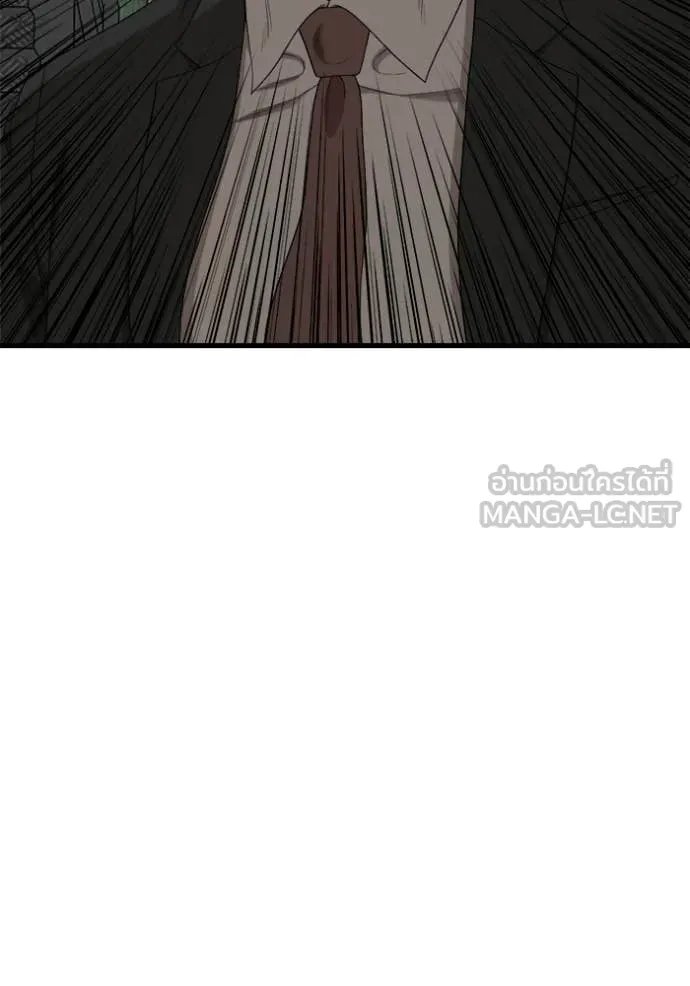 Bad Guy Chap 292 - Next Chap 293