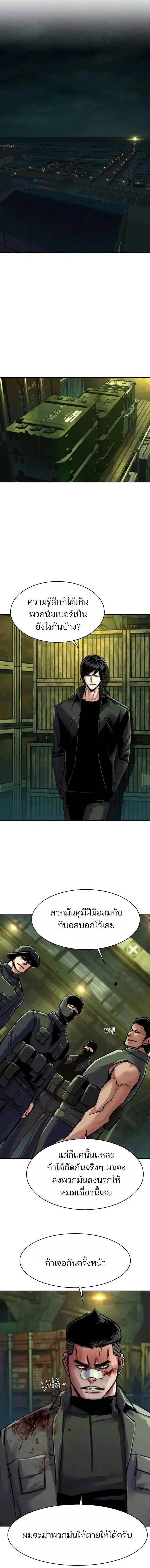 Mercenary Enrollment – พี่ชายสายบอดี้การ์ด Chap 278 - Next Chap 279