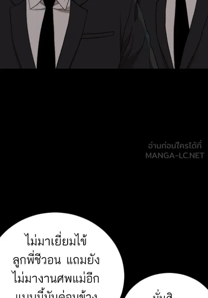 Bad Guy Chap 273 - Next Chap 274