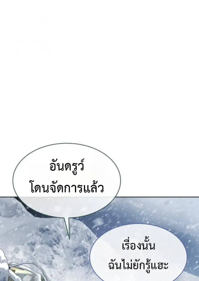 Killer Peter Chap 120 - Next Chap 121