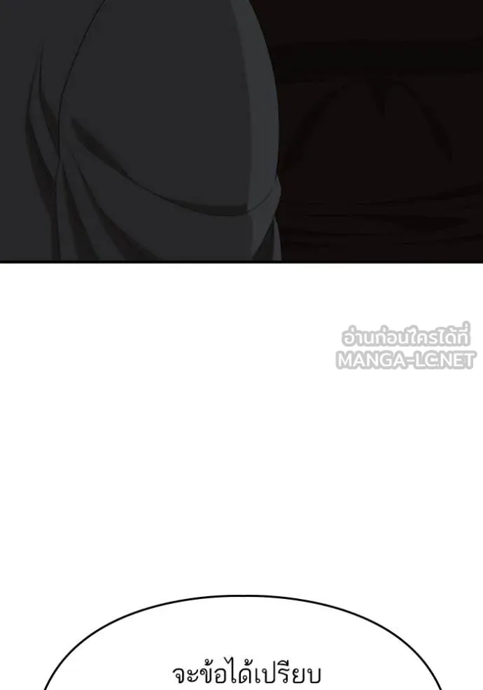 Bad Guy Chap 258 - Next Chap 259