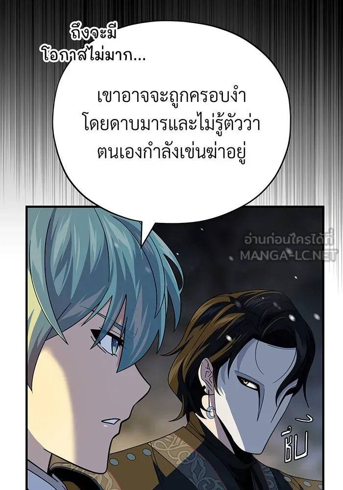 Seoul Station’s Necromancer Chap 114 - Next Chap 115