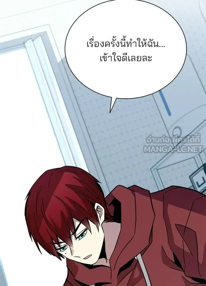 Villain to Kill Chap 214 - Next Chap 215