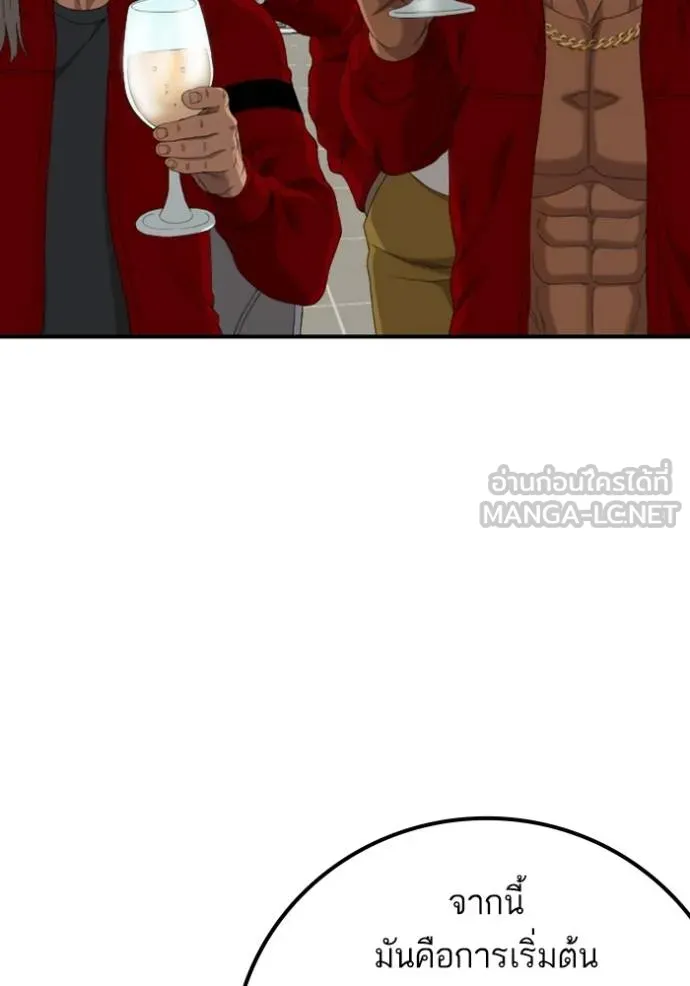 Bad Guy Chap 246 - Next Chap 247