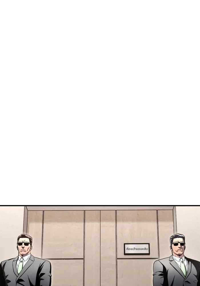 Superhuman Battlefield – เกมของยอดมนุษย์ Chap 99 - Next Chap 100