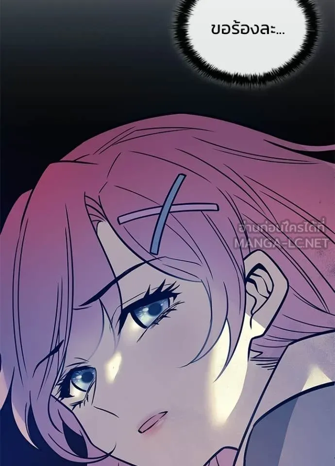 Villain to Kill Chap 218 - Next Chap 219