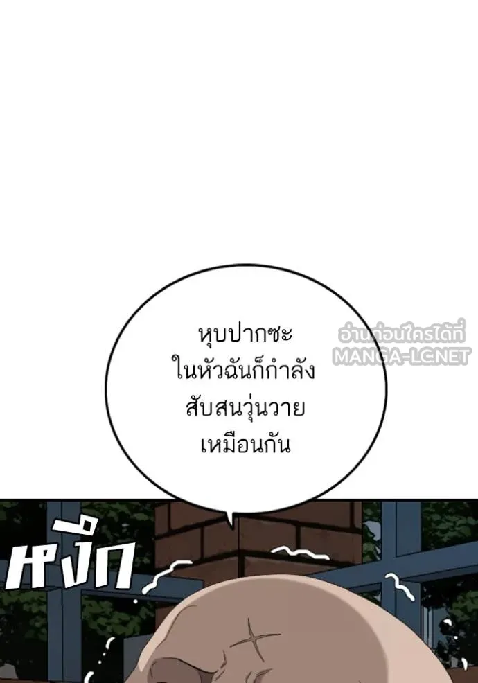 Bad Guy Chap 253 - Next Chap 254