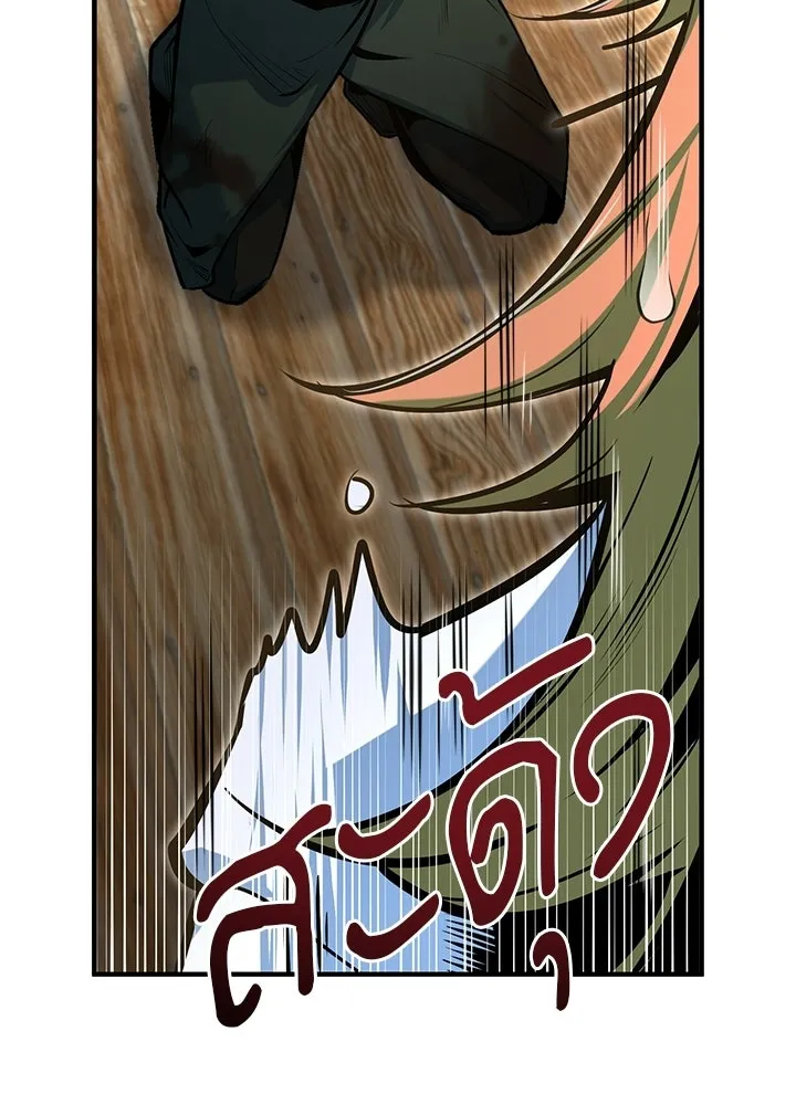 Academy’s Undercover Professor – ศาสตราจารย์จำเป็นแห่งอะคาเดมี Chap 120 - Next Chap 121