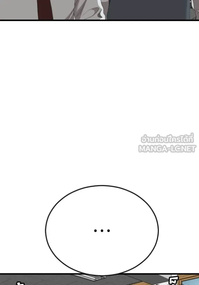 Bad Guy Chap 280 - Next Chap 281