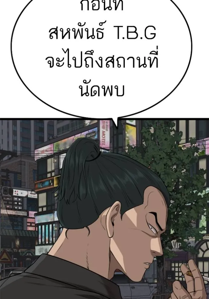 Bad Guy Chap 227 - Next Chap 228