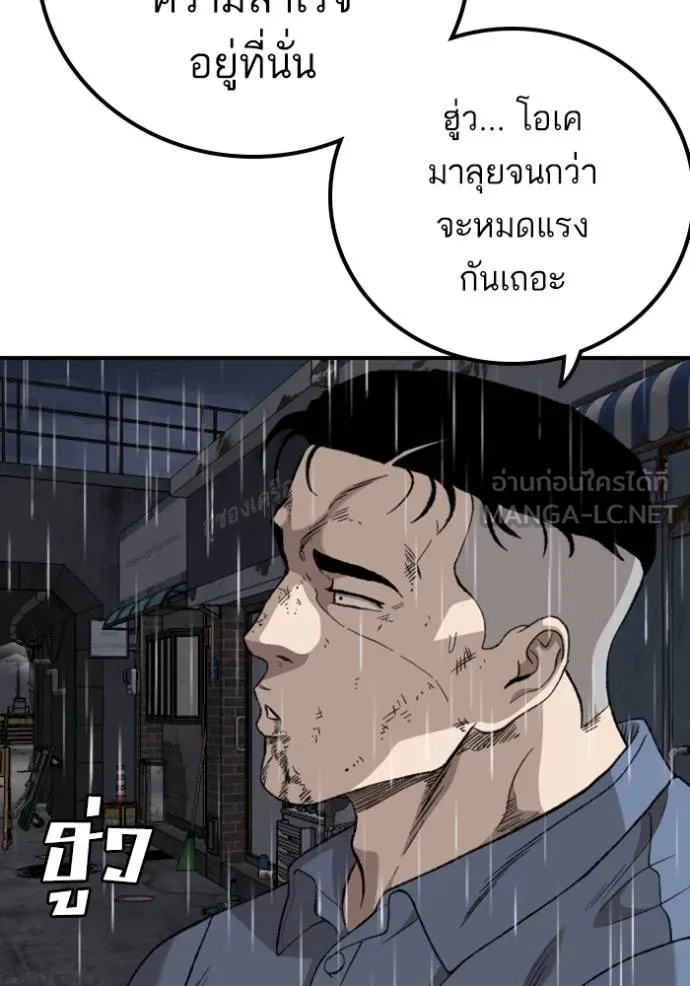 Bad Guy Chap 244 - Next Chap 245