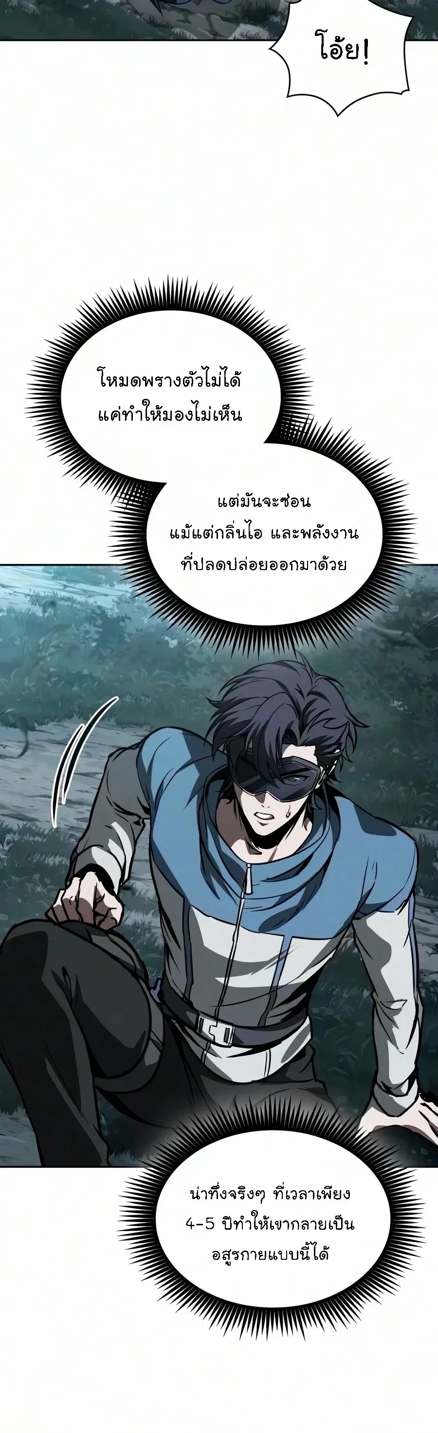 Nano Machine Chap 321 - Next Chap 322
