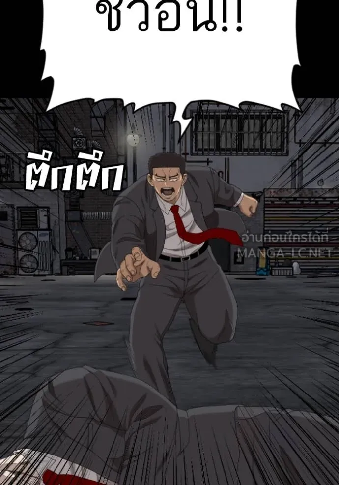 Bad Guy Chap 271 - Next Chap 272